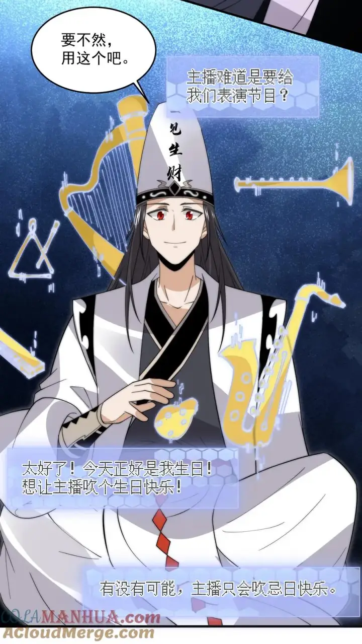 漫画《开局直播地府：这直播间谁敢上啊》第284话 驱魂任务第11张图