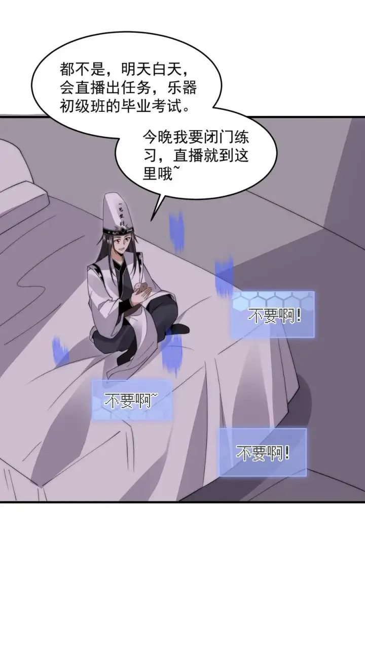 漫画《开局直播地府：这直播间谁敢上啊》第284话 驱魂任务第12张图