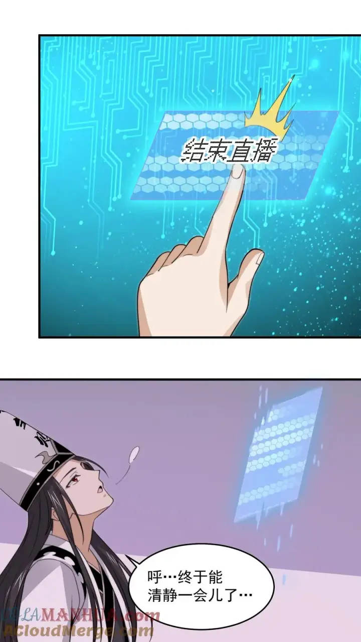漫画《开局直播地府：这直播间谁敢上啊》第284话 驱魂任务第13张图