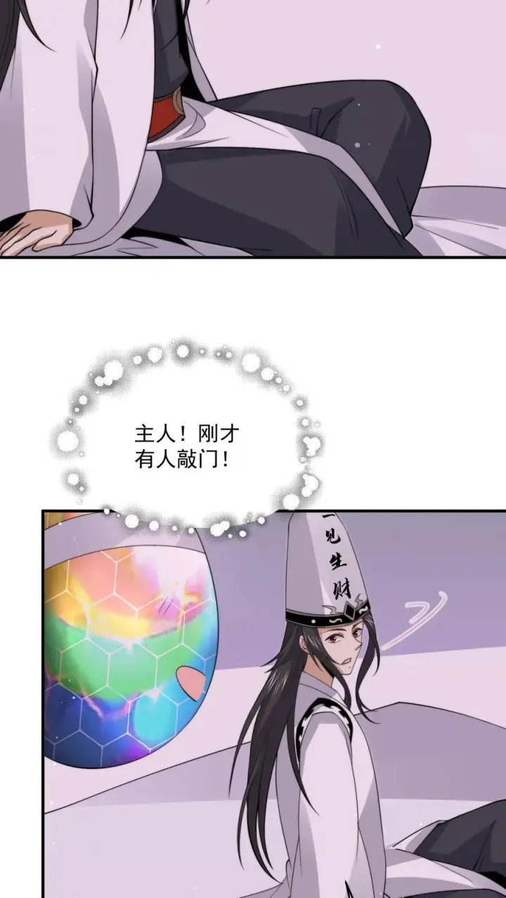 漫画《开局直播地府：这直播间谁敢上啊》第284话 驱魂任务第14张图