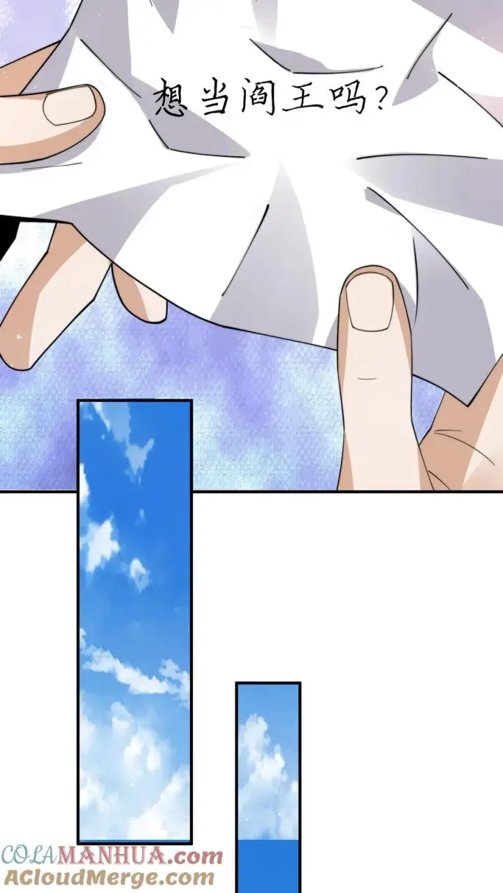 漫画《开局直播地府：这直播间谁敢上啊》第284话 驱魂任务第17张图