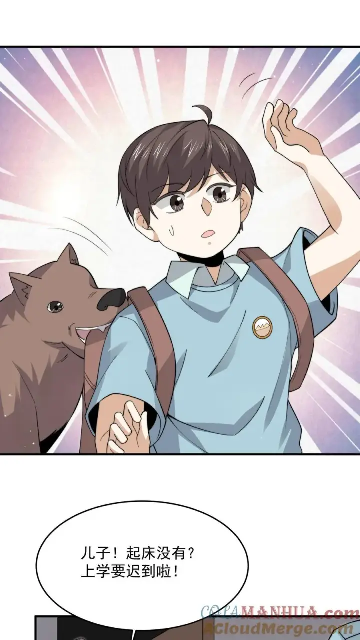 漫画《开局直播地府：这直播间谁敢上啊》第284话 驱魂任务第25张图