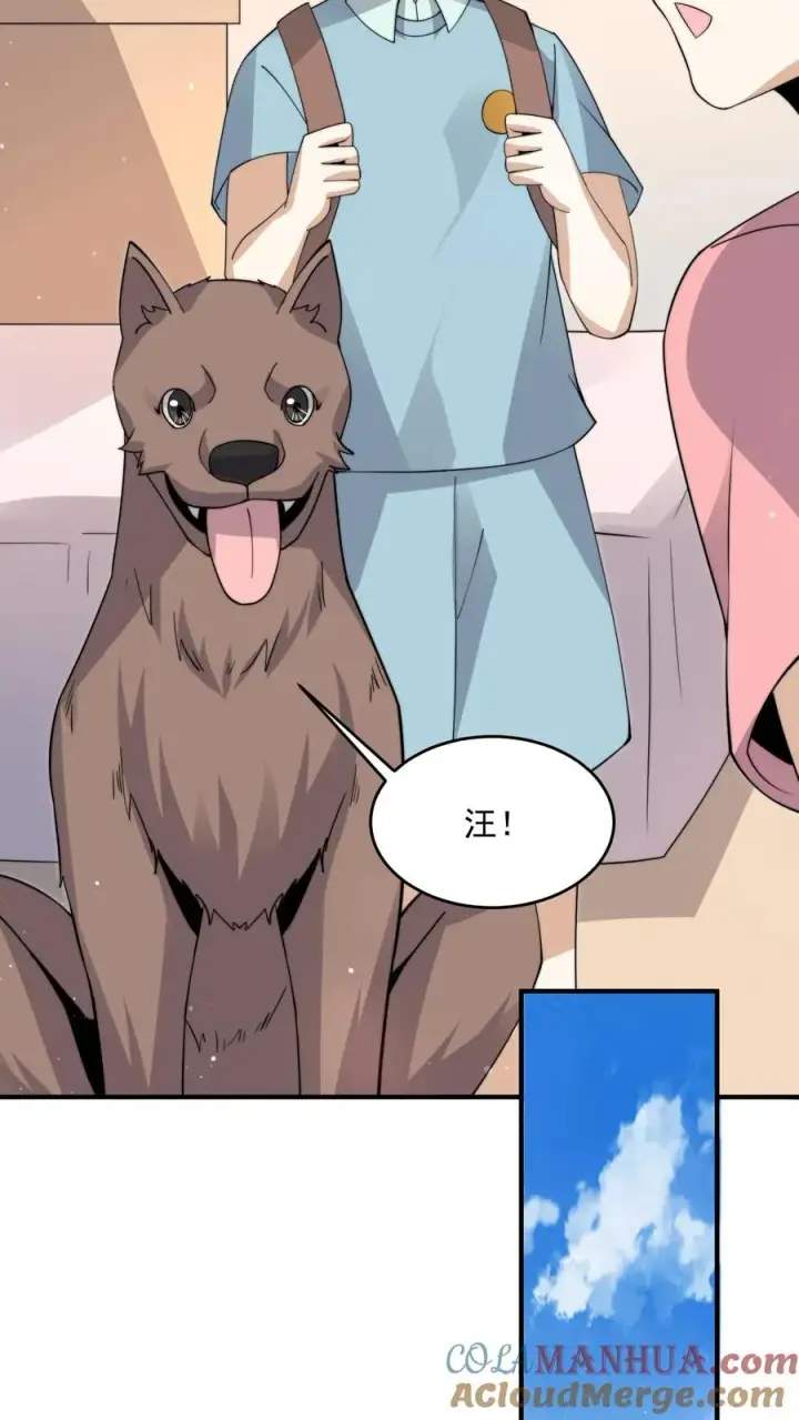 漫画《开局直播地府：这直播间谁敢上啊》第284话 驱魂任务第27张图