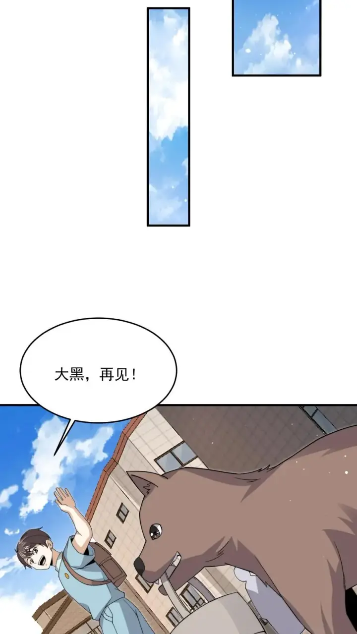 漫画《开局直播地府：这直播间谁敢上啊》第284话 驱魂任务第28张图