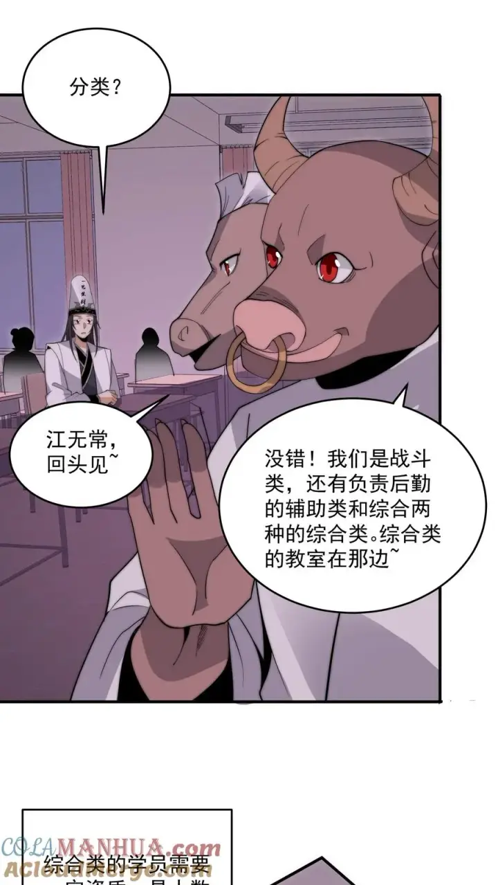 漫画《开局直播地府：这直播间谁敢上啊》第284话 驱魂任务第3张图