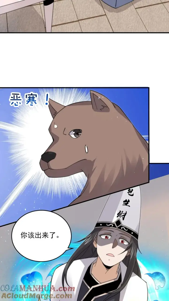 漫画《开局直播地府：这直播间谁敢上啊》第284话 驱魂任务第33张图