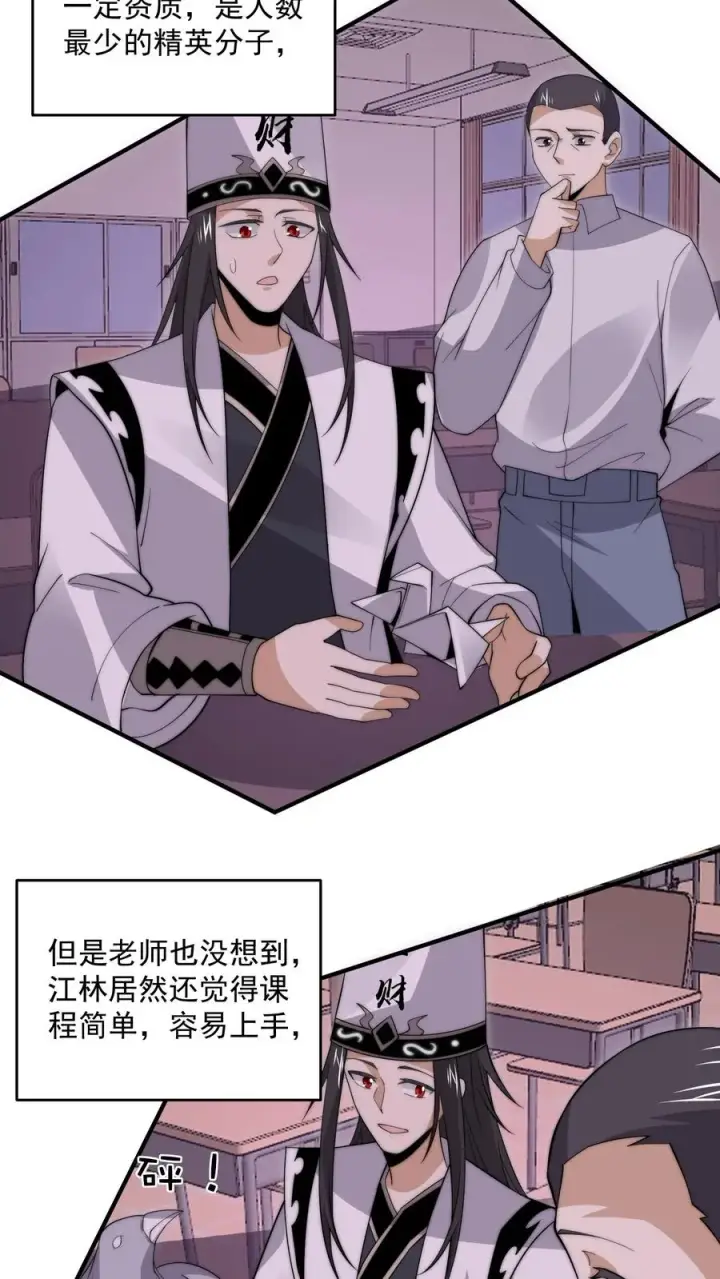 漫画《开局直播地府：这直播间谁敢上啊》第284话 驱魂任务第4张图