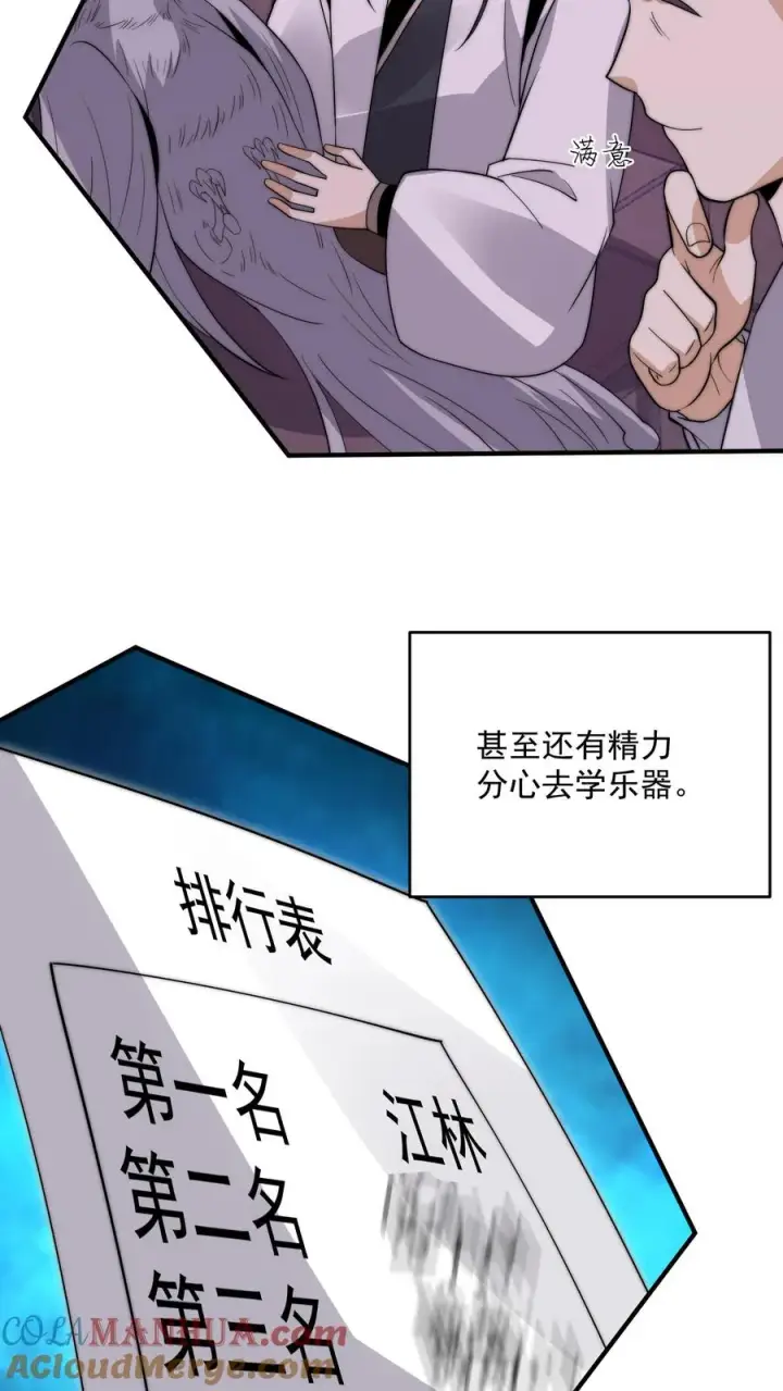 漫画《开局直播地府：这直播间谁敢上啊》第284话 驱魂任务第5张图