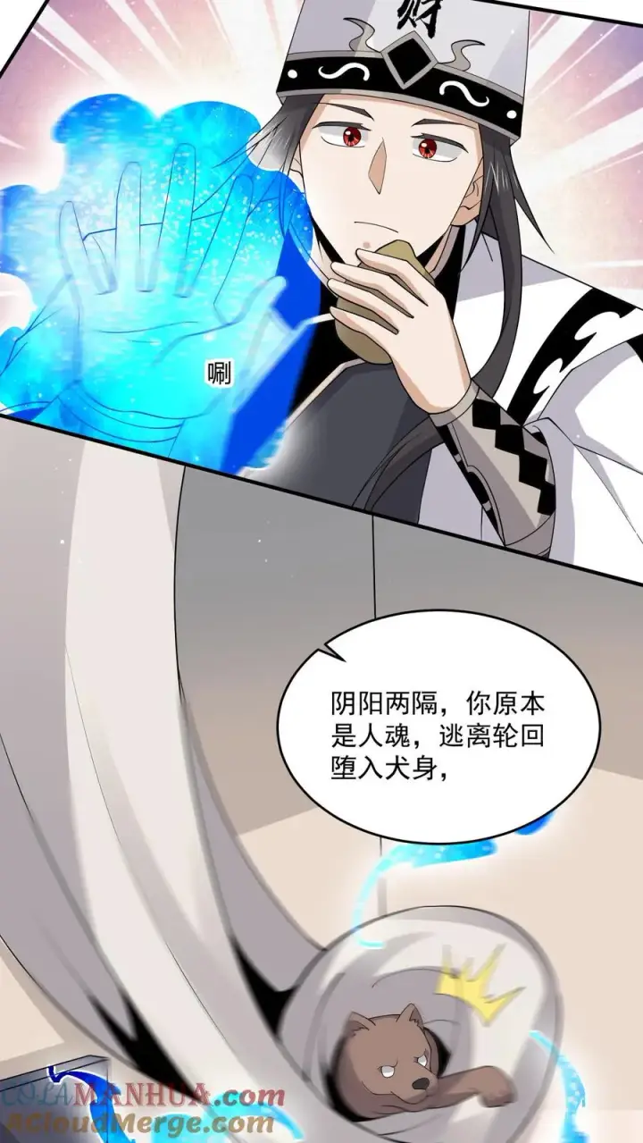 漫画《开局直播地府：这直播间谁敢上啊》第285话 直播到自己家了！第13张图