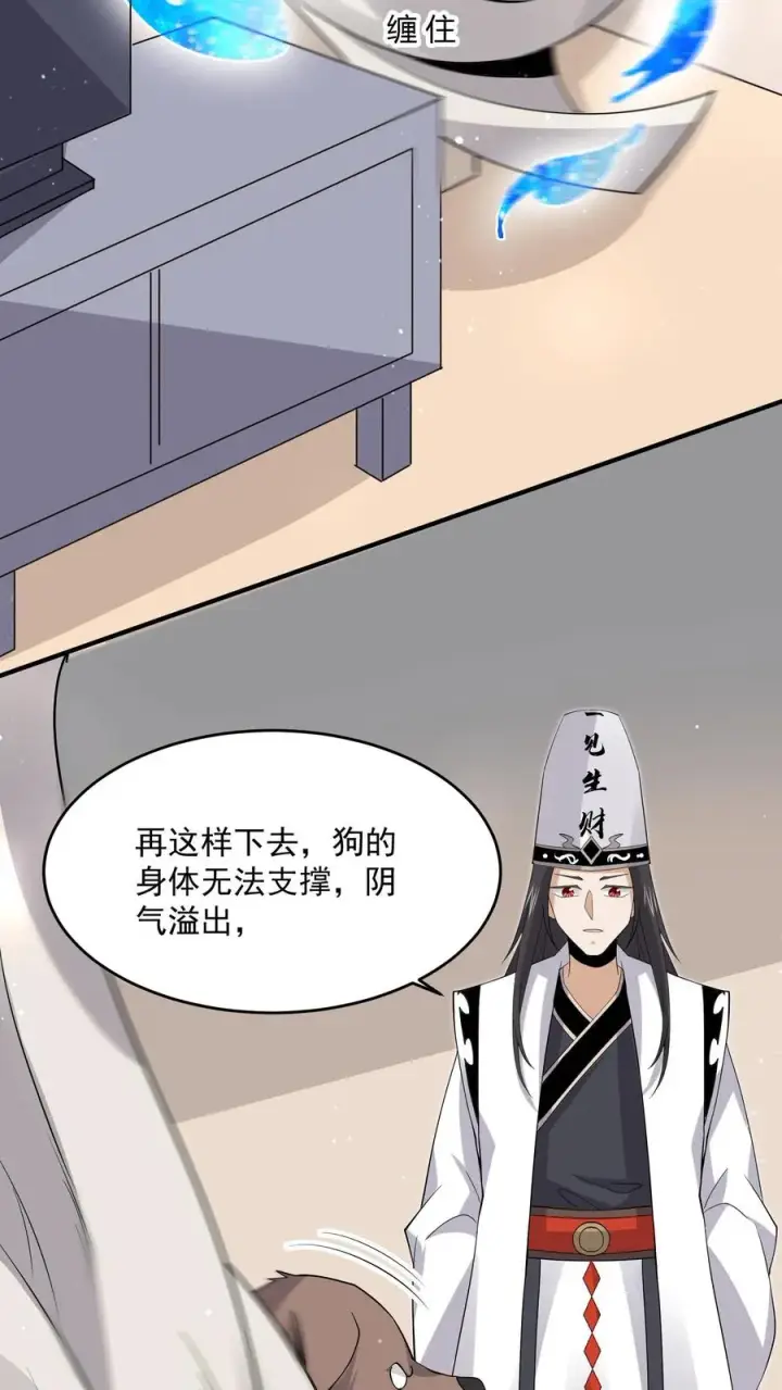 漫画《开局直播地府：这直播间谁敢上啊》第285话 直播到自己家了！第14张图