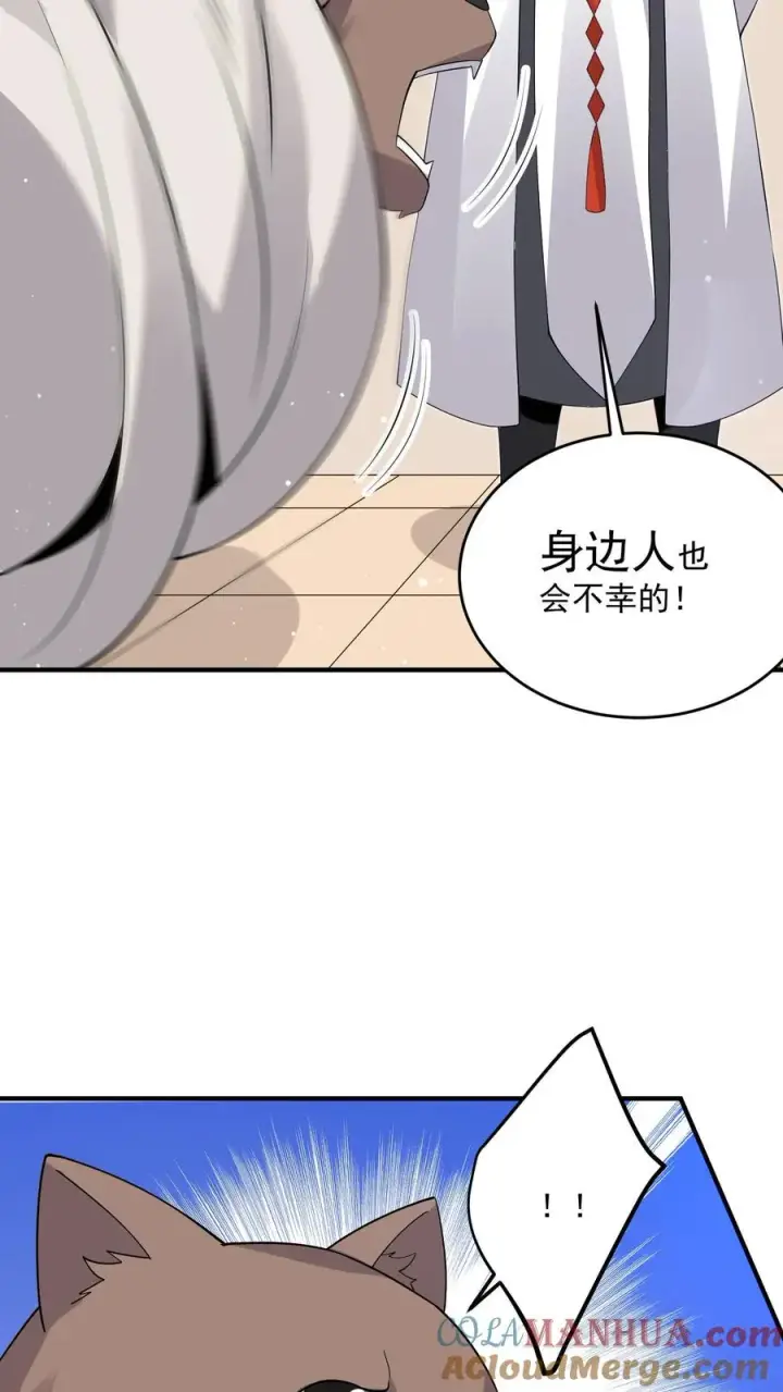 漫画《开局直播地府：这直播间谁敢上啊》第285话 直播到自己家了！第15张图