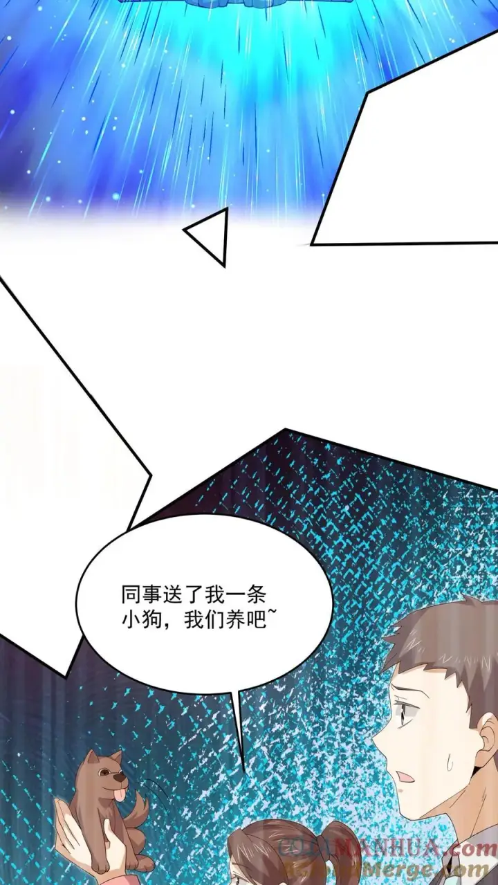漫画《开局直播地府：这直播间谁敢上啊》第285话 直播到自己家了！第19张图