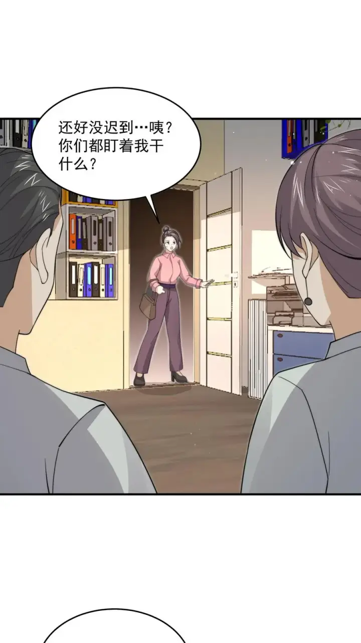 漫画《开局直播地府：这直播间谁敢上啊》第285话 直播到自己家了！第2张图