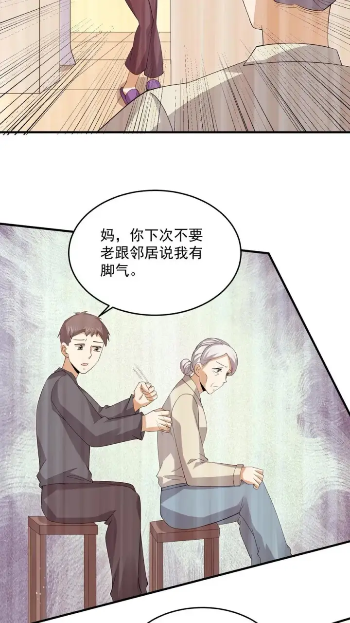 漫画《开局直播地府：这直播间谁敢上啊》第285话 直播到自己家了！第22张图