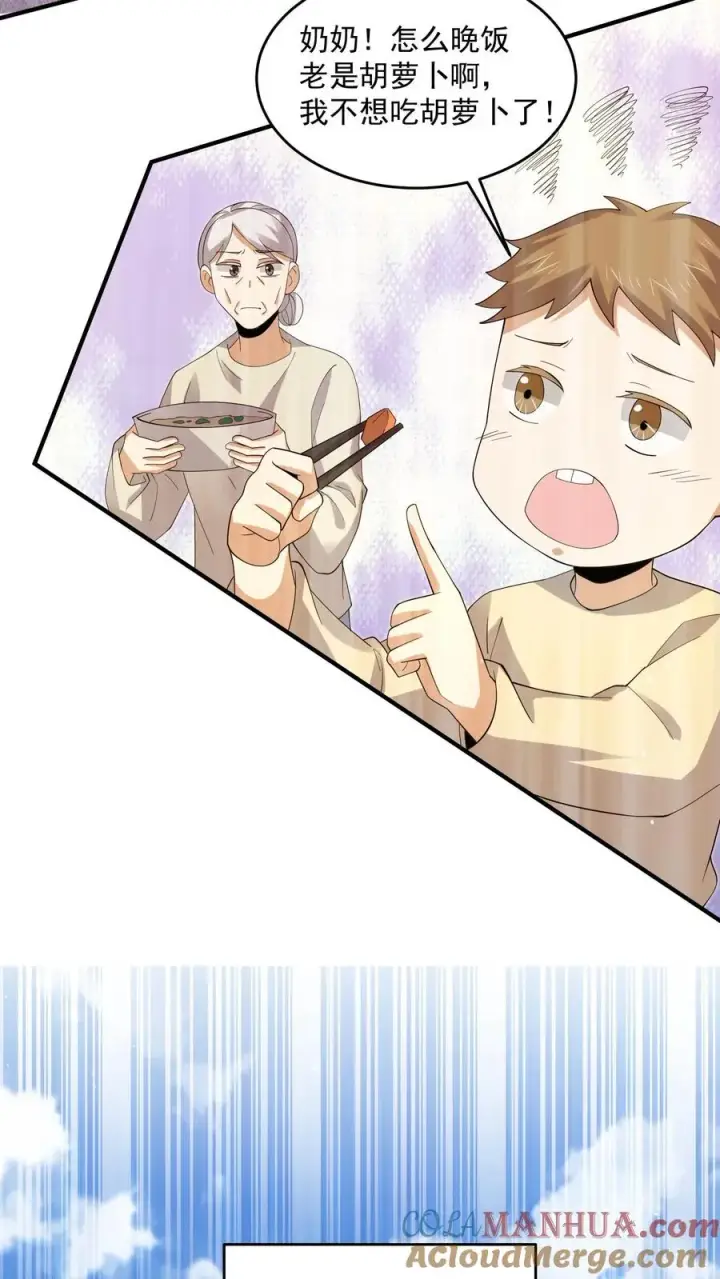 漫画《开局直播地府：这直播间谁敢上啊》第285话 直播到自己家了！第23张图