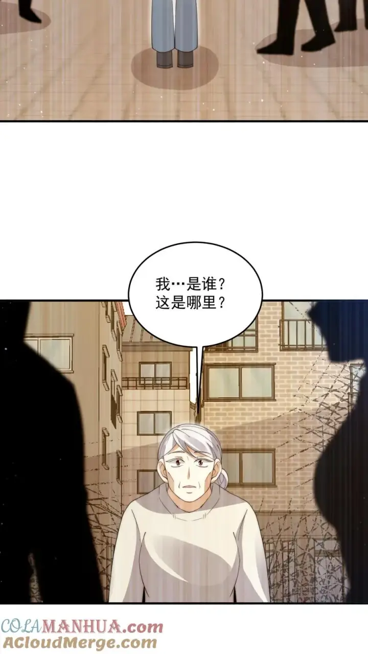 漫画《开局直播地府：这直播间谁敢上啊》第285话 直播到自己家了！第25张图