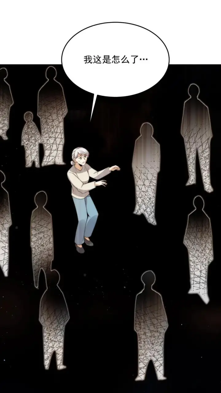 漫画《开局直播地府：这直播间谁敢上啊》第285话 直播到自己家了！第26张图