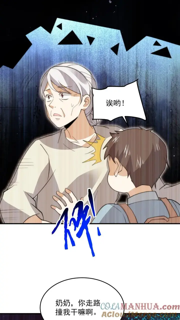 漫画《开局直播地府：这直播间谁敢上啊》第285话 直播到自己家了！第27张图