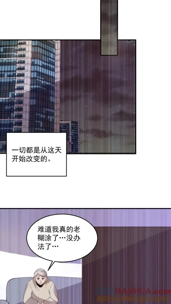 漫画《开局直播地府：这直播间谁敢上啊》第285话 直播到自己家了！第29张图