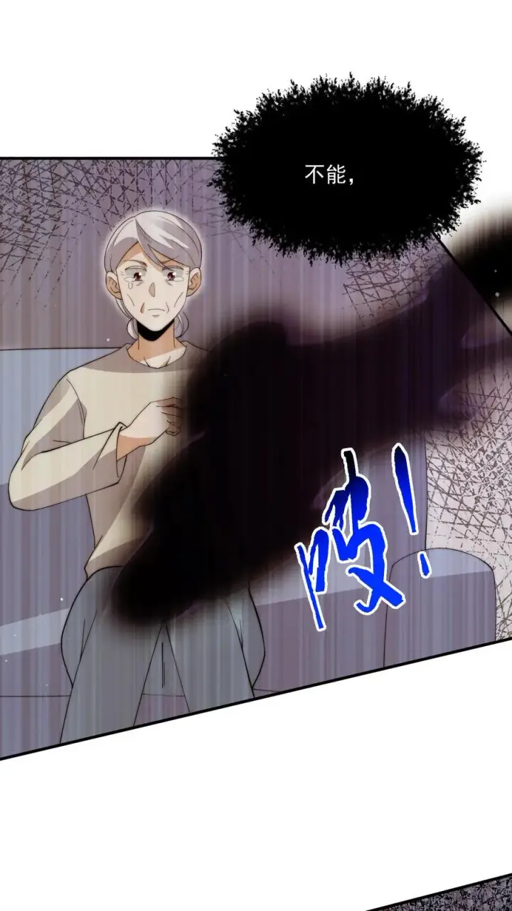 漫画《开局直播地府：这直播间谁敢上啊》第285话 直播到自己家了！第32张图