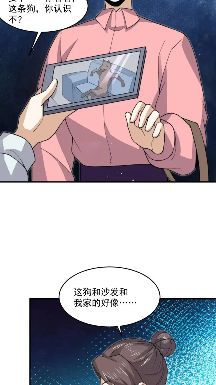 漫画《开局直播地府：这直播间谁敢上啊》第285话 直播到自己家了！第4张图