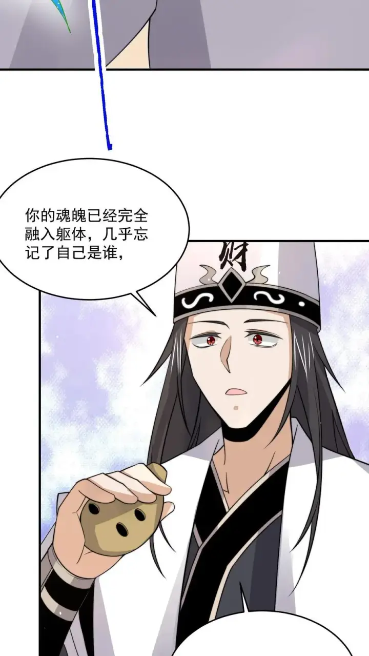 漫画《开局直播地府：这直播间谁敢上啊》第285话 直播到自己家了！第8张图