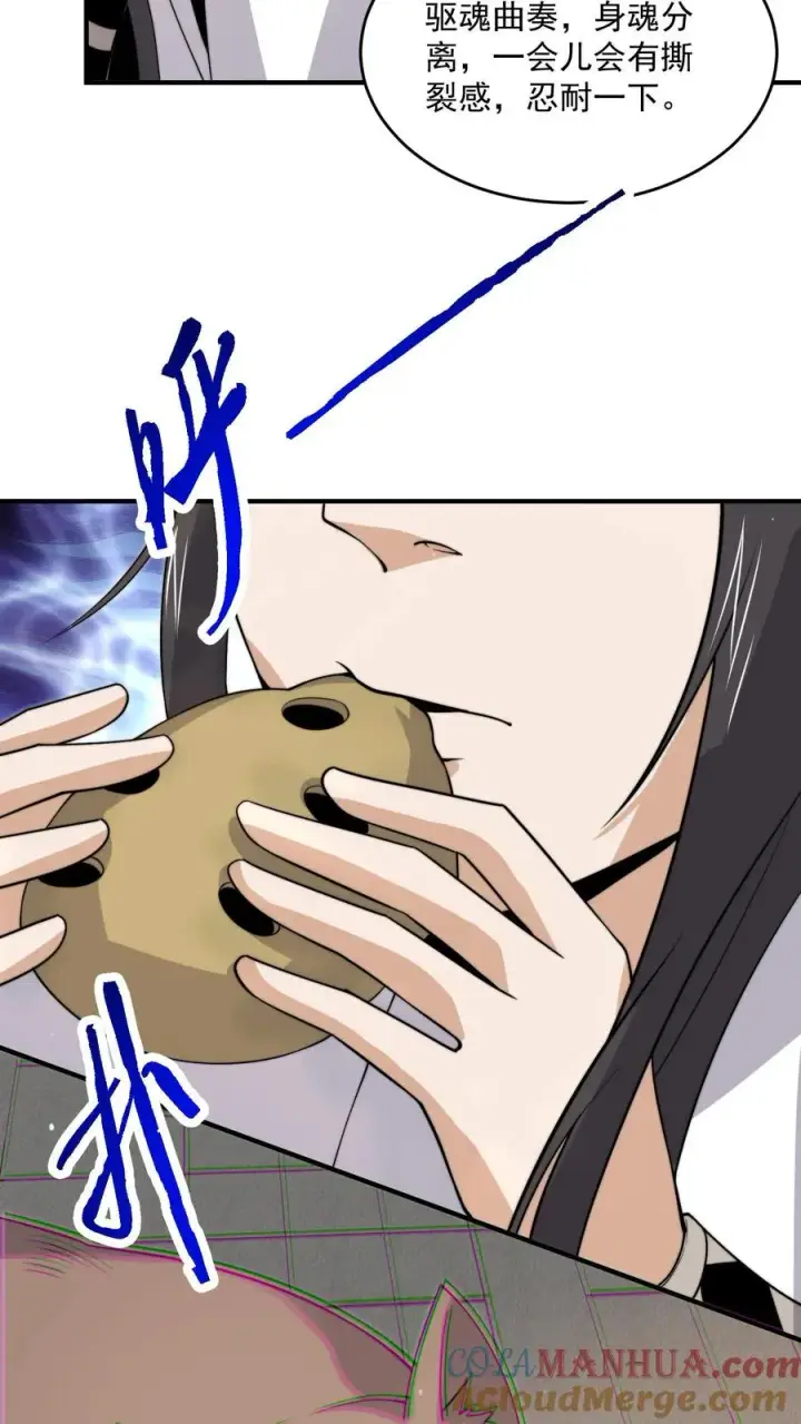 漫画《开局直播地府：这直播间谁敢上啊》第285话 直播到自己家了！第9张图