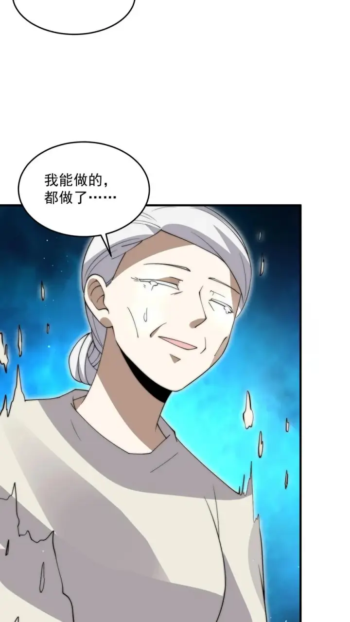 漫画《开局直播地府：这直播间谁敢上啊》第286话 黑丝鬼差~第14张图