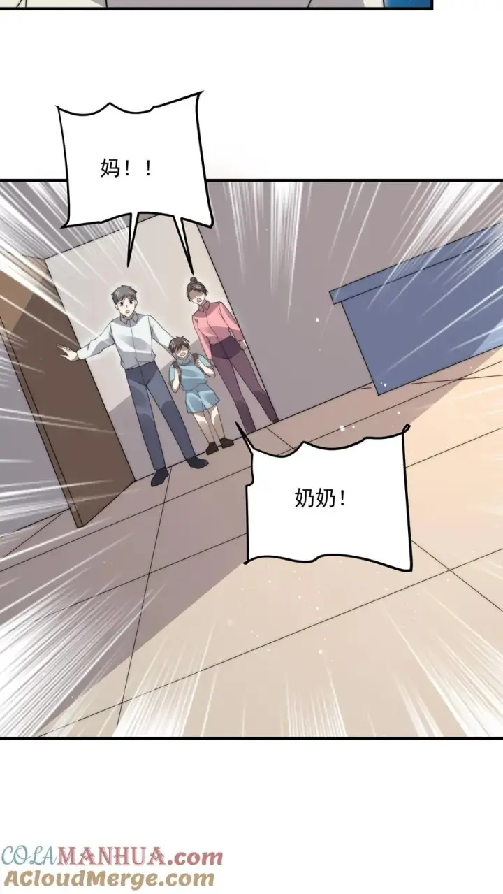 漫画《开局直播地府：这直播间谁敢上啊》第286话 黑丝鬼差~第15张图