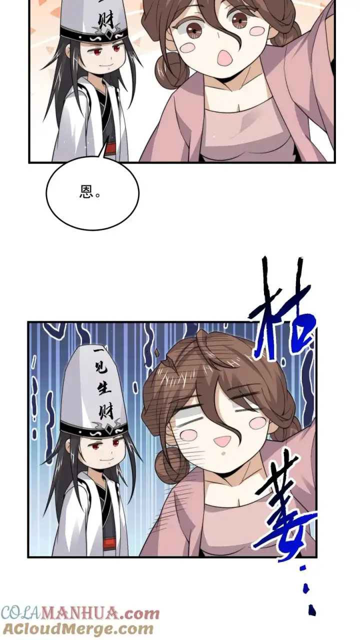 漫画《开局直播地府：这直播间谁敢上啊》第286话 黑丝鬼差~第27张图