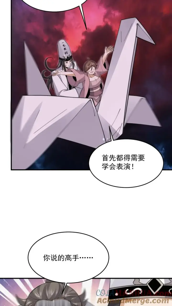 漫画《开局直播地府：这直播间谁敢上啊》第287话 特色修炼！第11张图