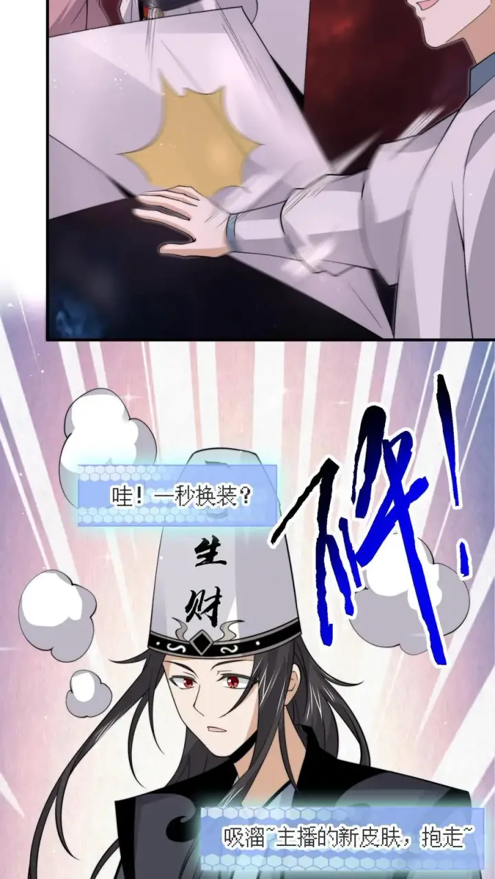 漫画《开局直播地府：这直播间谁敢上啊》第287话 特色修炼！第14张图