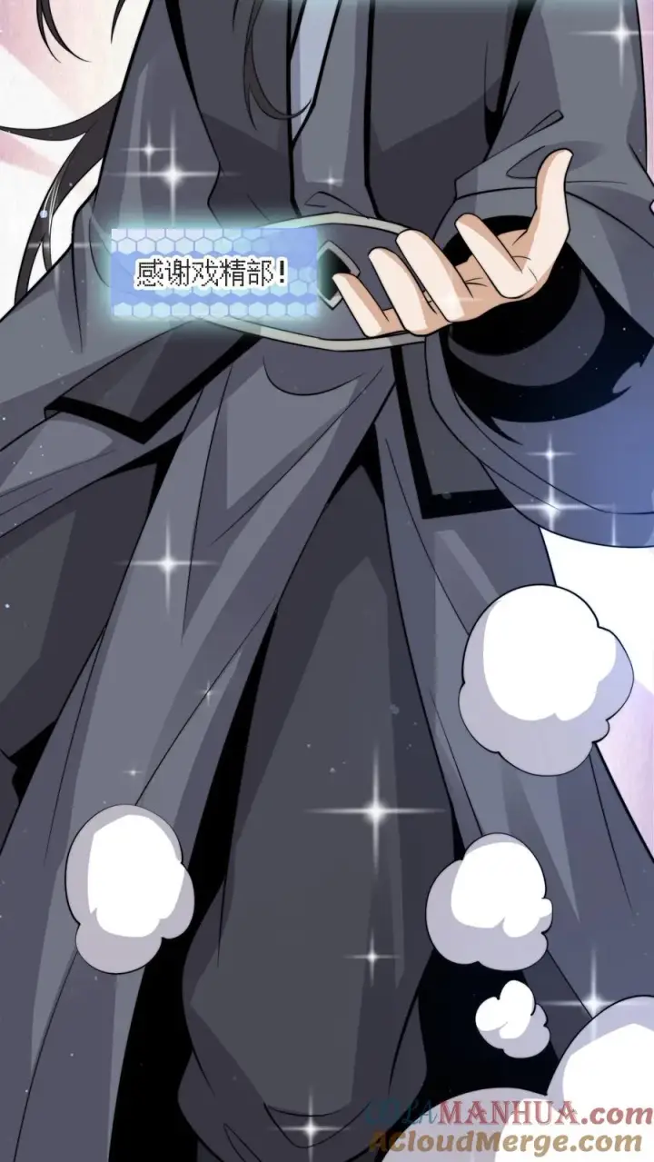 漫画《开局直播地府：这直播间谁敢上啊》第287话 特色修炼！第15张图
