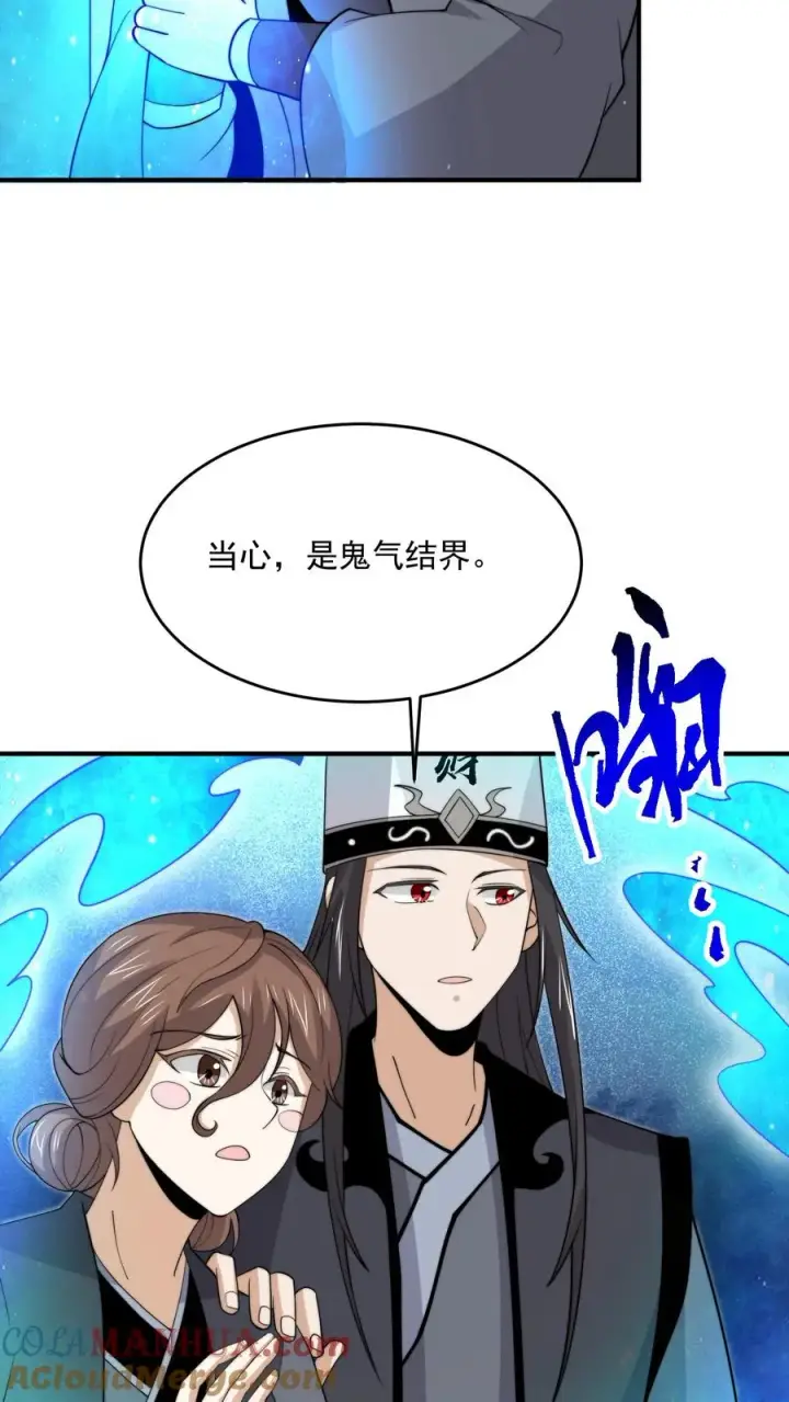 漫画《开局直播地府：这直播间谁敢上啊》第287话 特色修炼！第21张图