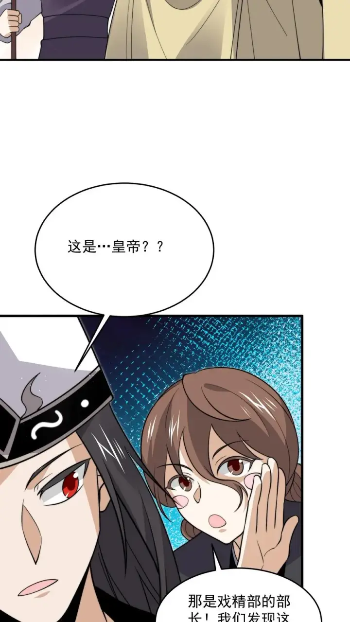 漫画《开局直播地府：这直播间谁敢上啊》第287话 特色修炼！第24张图