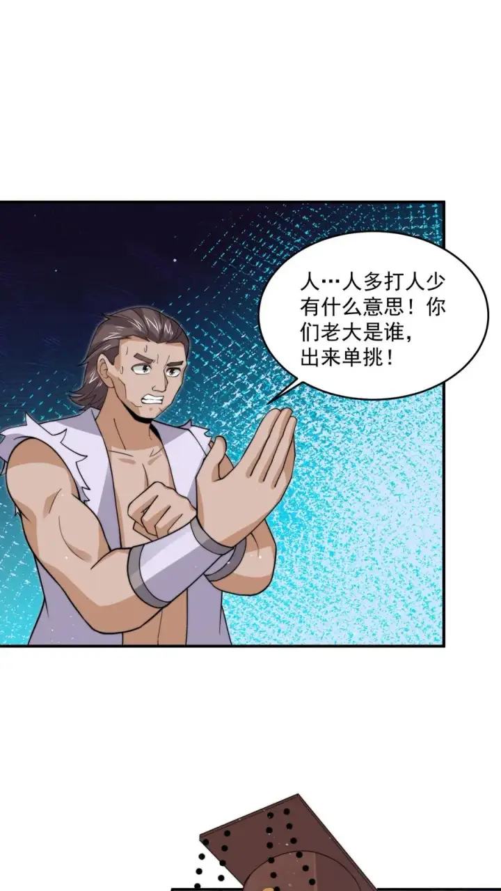 漫画《开局直播地府：这直播间谁敢上啊》第287话 特色修炼！第34张图