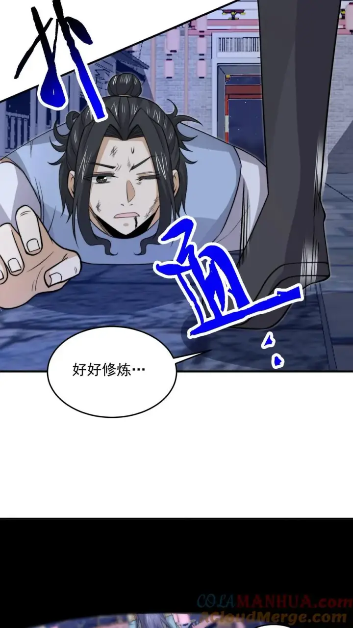 漫画《开局直播地府：这直播间谁敢上啊》第301话 半鬼半魔的徒弟们第11张图