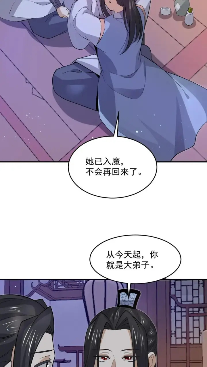 漫画《开局直播地府：这直播间谁敢上啊》第301话 半鬼半魔的徒弟们第14张图
