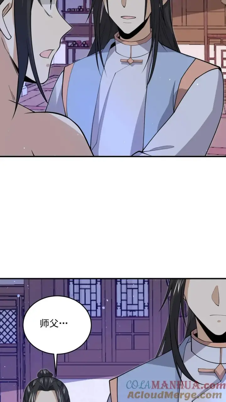 漫画《开局直播地府：这直播间谁敢上啊》第301话 半鬼半魔的徒弟们第15张图