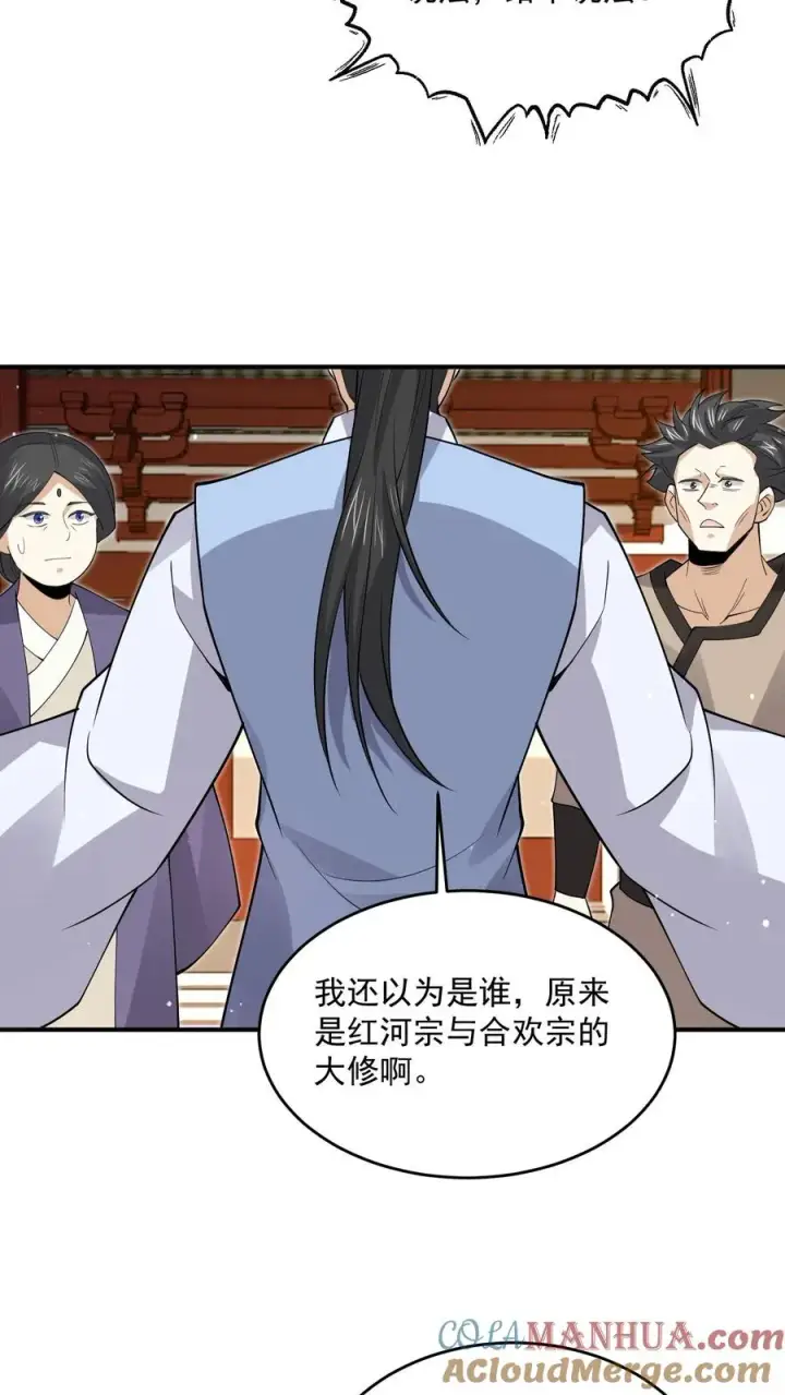 漫画《开局直播地府：这直播间谁敢上啊》第301话 半鬼半魔的徒弟们第19张图