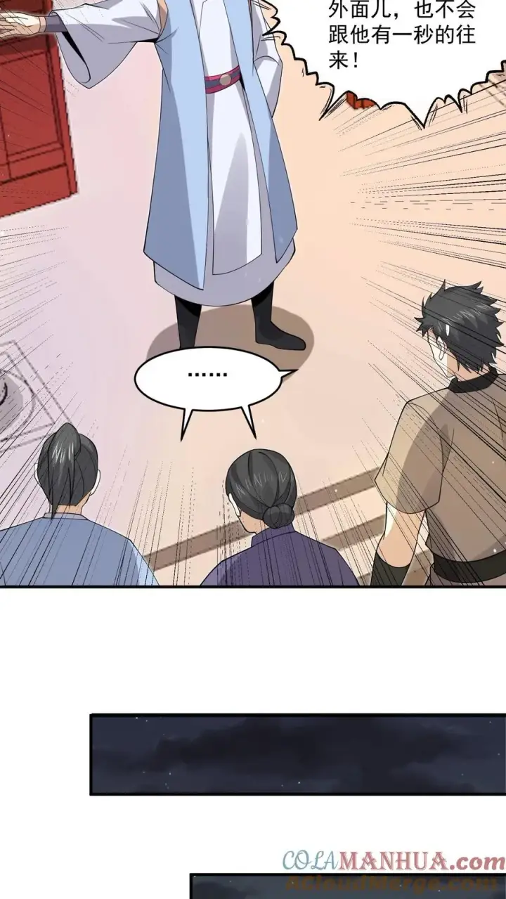 漫画《开局直播地府：这直播间谁敢上啊》第301话 半鬼半魔的徒弟们第23张图