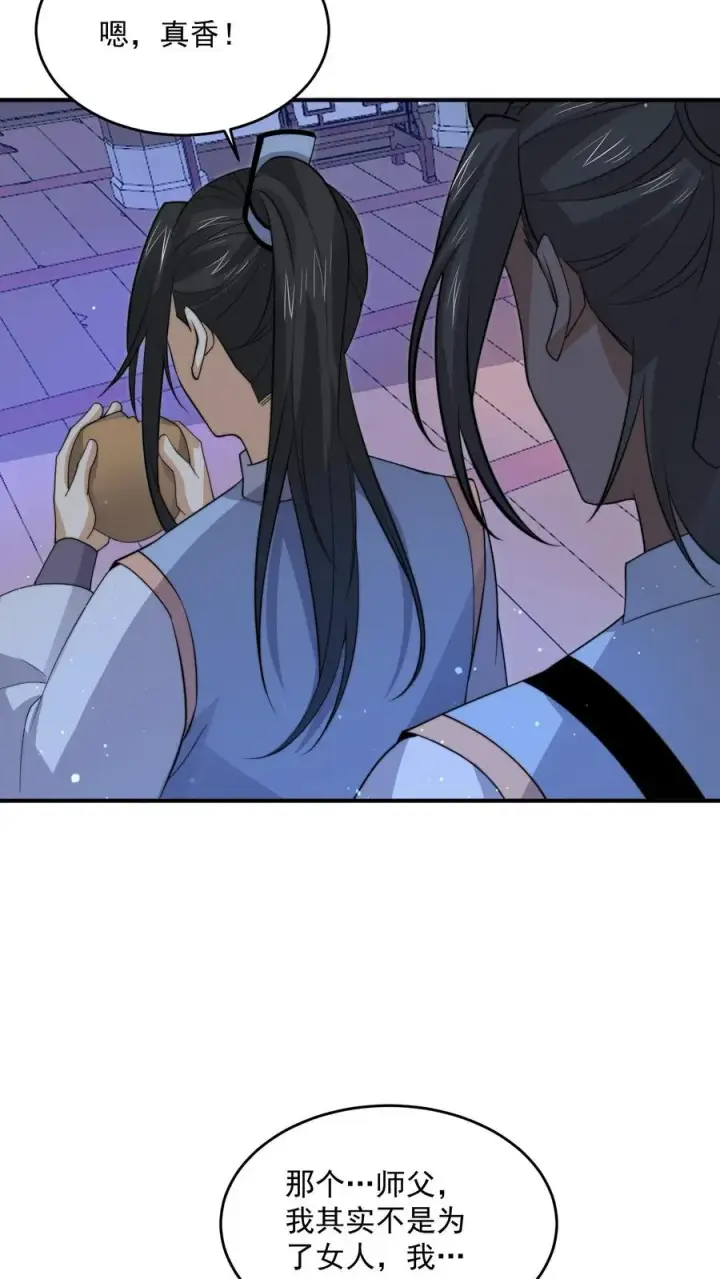漫画《开局直播地府：这直播间谁敢上啊》第301话 半鬼半魔的徒弟们第26张图