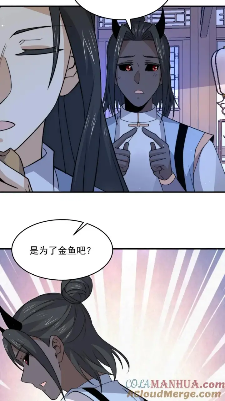 漫画《开局直播地府：这直播间谁敢上啊》第301话 半鬼半魔的徒弟们第27张图