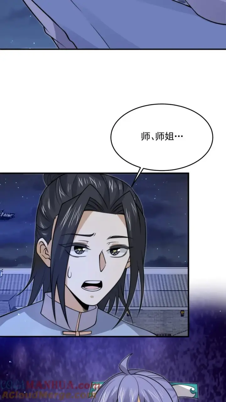 漫画《开局直播地府：这直播间谁敢上啊》第301话 半鬼半魔的徒弟们第3张图