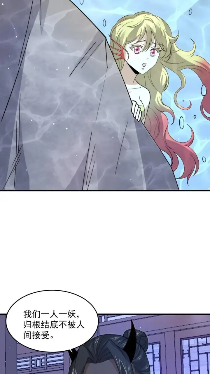 漫画《开局直播地府：这直播间谁敢上啊》第301话 半鬼半魔的徒弟们第30张图