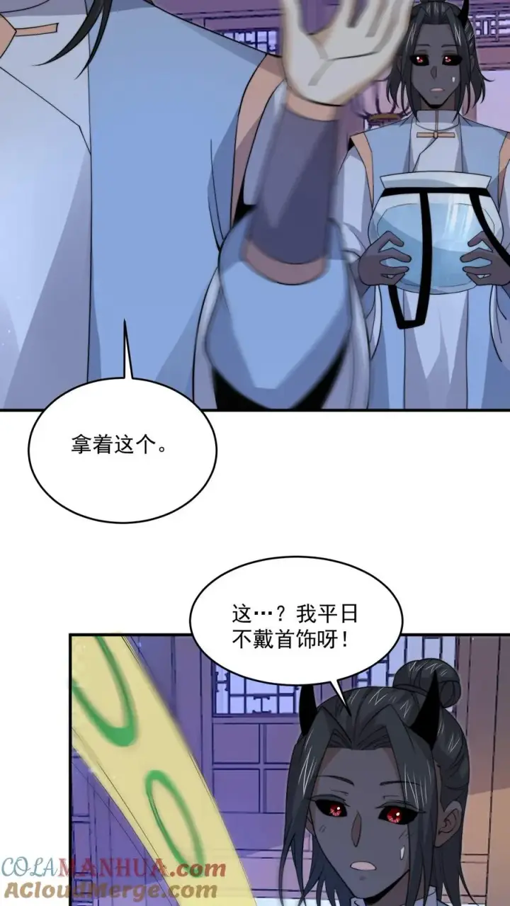 漫画《开局直播地府：这直播间谁敢上啊》第301话 半鬼半魔的徒弟们第33张图