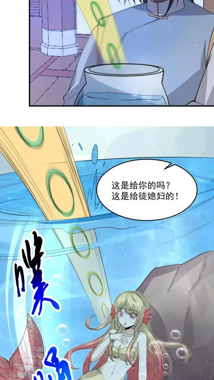 漫画《开局直播地府：这直播间谁敢上啊》第301话 半鬼半魔的徒弟们第34张图