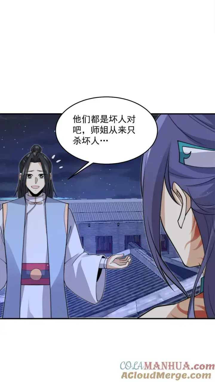漫画《开局直播地府：这直播间谁敢上啊》第301话 半鬼半魔的徒弟们第5张图