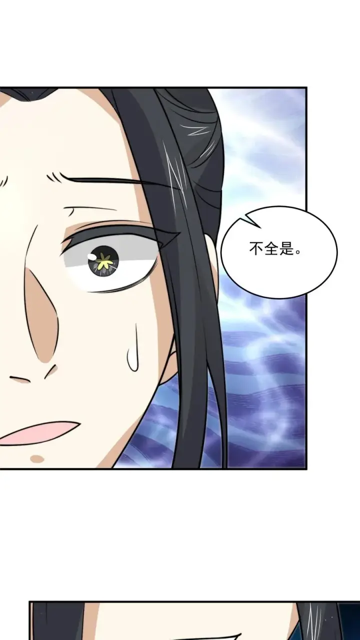 漫画《开局直播地府：这直播间谁敢上啊》第301话 半鬼半魔的徒弟们第6张图