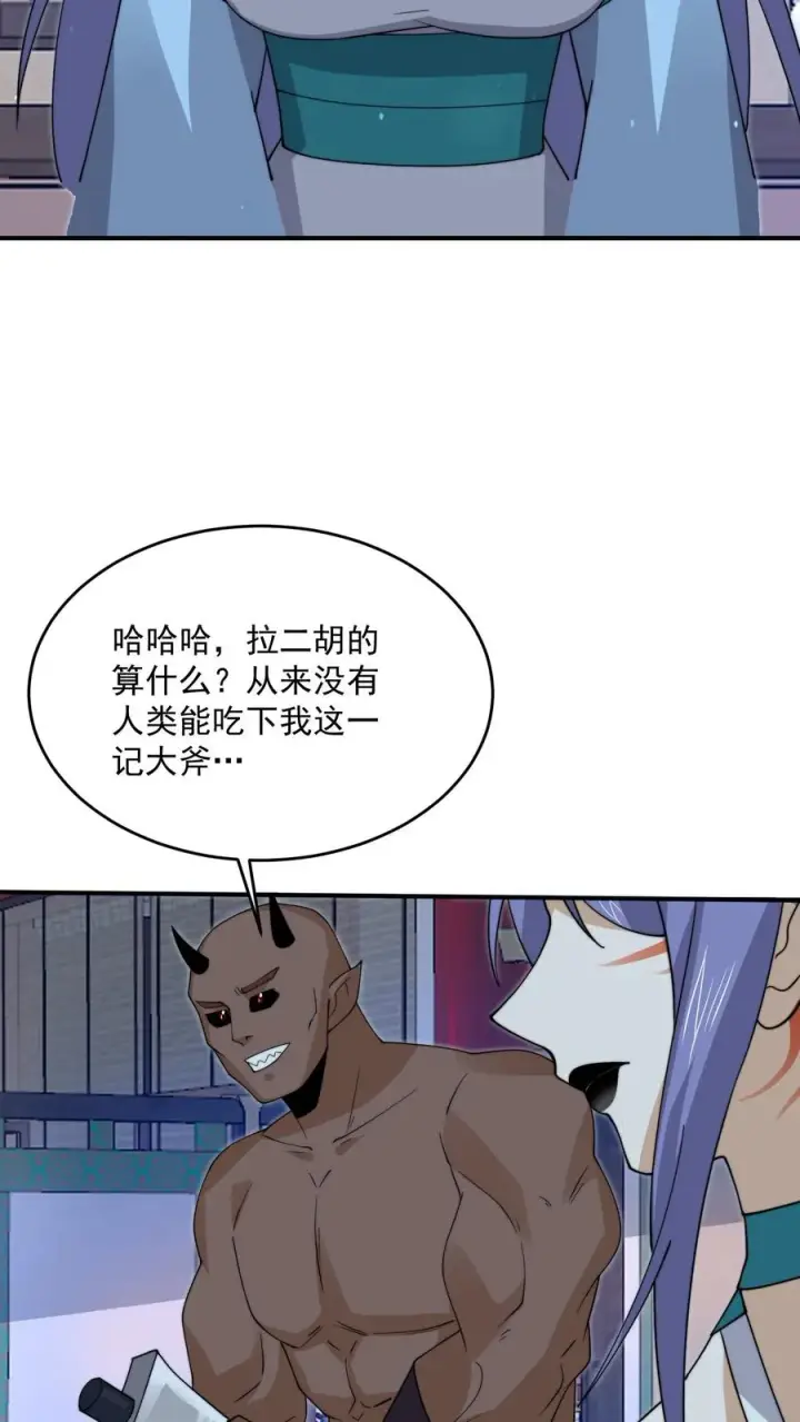 漫画《开局直播地府：这直播间谁敢上啊》第302话 初窥天界第10张图